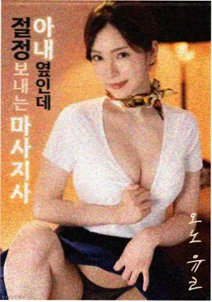 地铁末班车之后漫画封面